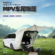 MPV Dedicated Rear Tent Camping Camping Canopy Roof Extension Tent Sunshade Sunscreen Rainproof Read