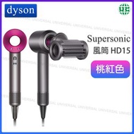 dyson - Supersonic™ 風筒 HD15 桃紅色【平行進口】