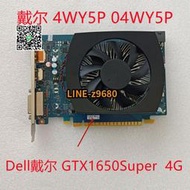 【詢價】原裝Dell戴爾 GTX1650Super 4G 非GTX1650 游戲顯卡獨顯辦公4WY5P