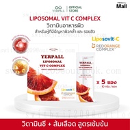 ~ Yerpall LIPOSOMAL VIT C COMPLEX วิตามินซีส้มเลือดสูตรเข้มข้น วันหยุดเทศกาล