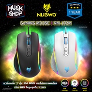 เมาส์เกมมิ่ง NUBWO NM-102M Gaming Macro Mouse เมาส์มาโคร เมาส์เกมมิ่ง ประกันศูนย์ไทย 1 ปี เม้าส์คอม