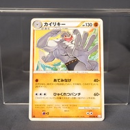 [LP] Machamp 044/080 L3 Shin Nagasawa Pokemon Card TCG Japanese