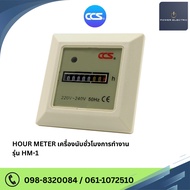 HOUR METER Working Hours Counter Model HM-1 CCS Brand