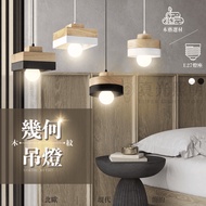 Wood Grain Geometric Chandelier E27 Lamp Holder Simple Nordic Modern Dining Style Japanese
