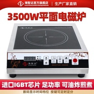 Haizhida Commercial Induction Cooker 3500w Flat Hotel High Power Induction Cooker 3.5kw Hanging Cook
