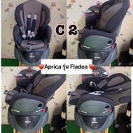 คาร์ซีท Aprica รุ่น Fladea  หมุน 360 องศา