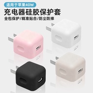 Suitable for 40w Apple 17 Charger Protective Case Apple 40w Dynamic Power Adapter Protective Case Ap