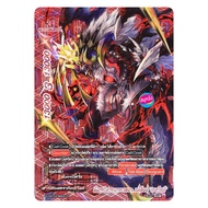 บัดดี้ไฟท์ มังกรปีศาจทุกขเวทนา เบเลียล เฮลบีสต์ มังกรปีศาจ ดาร์คเนสดราก้อนเวิลด์ ฟอยปั๊มนูน S-CBT03/