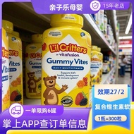 美国L'il critters丽贵小熊糖复合维生素软糖300粒原装进口27.2United States L'il critters20260509
