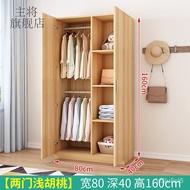 Hot SaLe Ecological Ikea Wardrobe Modern Simple Home Bedroom Rental Room Simple Solid Wood Hanger Clothes Cabinet Sutra