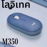 Logitech | เพิ่มประสิทธิภาพการทำงานแบบเงียบ: เมาส์ Logitech Pebble M350