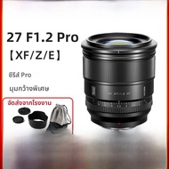 NiYi Focus | เลนส์ 27mm f1.2 Pro สำหรับ Fujifilm XF Nikon Z Sony E Mount กล้องไม่สะท้อนแสงออโต้โฟกัส