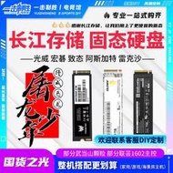 光威致鈦gm7 gm7000 弈1t 2t 7100 7000固態nvme m.2固態