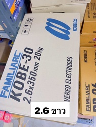 (ยกลัง ) ลวดเชื่อมขนาด 2.6 มิล KOBELCO RB-26 ( กดเลือกขนาด)