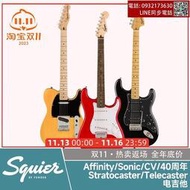 Squier SonicAffinityCV40週年系列Stratocaster Tele電吉他