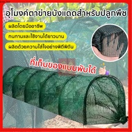 Instore Greenhouse Tunnel Foldable Green Mesh Shade Net Cover Portable Uv Protection Heavy Metal Fra