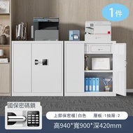 [1件]密碼鎖鐵皮收納櫃資料檔案櫃(1.4mm 白色國保鎖（上節 帶抽屜）)