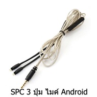 VE สาย SPC 3 ปุ่ม ไมค์ Android สำหรับหูฟัง ZST ED12 TFZ 1 3 5 (สีเงิน)