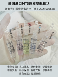 MTS Micro Needle Hyaluronic Acid Essence Serum ชุดฉีดเข็ม เซรั่มบำรุงผิว ลดร่องลึก ช่วยให้ผิวเนียนนุ