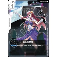 (Jap) Gundam CARD Game GD01-118 Overflowing Affection  ( U ) White tcg Booster pack ST09