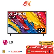 LG ทีวี 55" รุ่น 55QNED82ASA QNED AI QNED82 4K Smart TV 2025 สมาร์ททีวี 55 นิ้ว