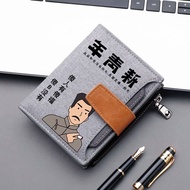 Lu Xun New Youth Awakening Age Students Large Capacity Card Holder Wallet Driver's License Two-in-One Coin Purse Fun Text