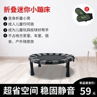 Adult Home Use Super Mini Trampoline Children's Trampoline Toy Indoor Bouncing Bed Outdoor Small Folding Trampoline