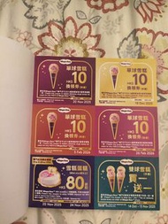 Häagen-Dazs雪糕券