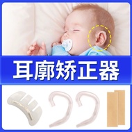 Newborn Ear Corrector Baby Ear Clip Silicone Ear Holder Outer Ear Shaping Ear Sticker Children's Aur