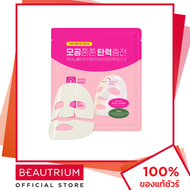 CKD Retino Collagen Small Molecule 300 Pore Tightening Mask Sheet มาส์กแผ่น 10g BEAUTRIUM บิวเทรี่ยม