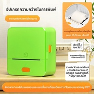 DTPrinter | เครื่องพิมพ์ฉลากพกพาอัจฉริยะ พร้อมสติกเกอร์กันน้ำ ความร้อน QR Code และ PET