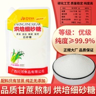 Baking Fine Sugar Premium White Sugar Young Sugar Baking Special Powdered Sugar Household Commercial