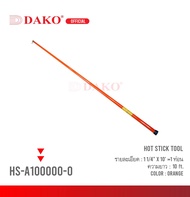 DAKO ไม้ชักฟิวส์ 10ฟุต ไฟเบอร์กลาส 1ท่อน HS-A100000