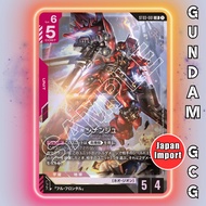 GUNDAM GCG Card ST03-001 LR Sinanju | Japanese TCG Zeon's Rush ST03