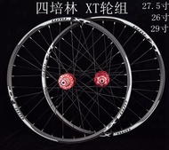 LUTU Lu Tu XT wheelset 26 inch wheel mountain bike mountain wheels set of 4 Palin wheel 27.5 inches