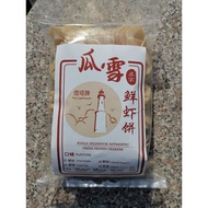 Kuala Selangor Original Fresh Prawn Cracker 500g (Mini Version) | 瓜雪正宗鲜虾饼 (迷你装) | 蝦餅 | Keropok Udang 100% Fresh&amp;Hygiene