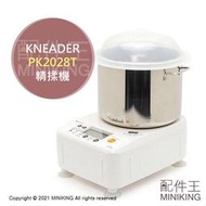 免運 公司貨 一年保 日本 KNEADER PK2028T 精揉機 攪拌機 揉麵機 揉麵糰機 大容量 PK2025T新款