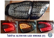 ไฟท้าย TOYOTA ALTIS 2008 LED SMOKE (VLAND) โตโยต้า อัลติส 2008