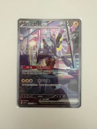PTCG 密勒頓 SAR