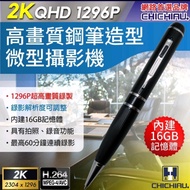 2024 new 2K 1296P 高清解析度可調筆型微型針孔攝影機
