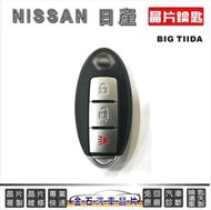 NISSAN 日產 BIG TIIDA 打車鑰匙 鎖匙複製 遙控器 晶片鎖 備用鑰匙