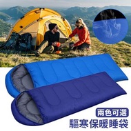 屯京 - 淺藍色 四季露營睡袋 便攜式戶外露營保暖睡袋罩 旅行睡袋被 旅行墊 (平行進口)