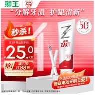 狮王（Lion）ZACT渍脱专研去烟渍牙膏120g清新芦荟薄荷分解牙渍拯救黄牙送男友