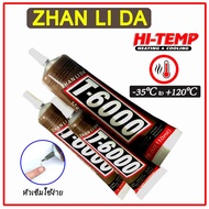 T-6000 High Heat Resistant Glue 120c' For Outdoor Use Sun Drying Car Parts Glass Edge Rubber Other J