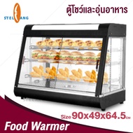ตู้โชว์และอุ่นอาหาร ตู้อุ่นร้อน ตู้โชว์พาย ตู้อุ่น Food Display Warmer ตู้ร้อนโชว์อาหารเชิงพาณิชย์ ตู้ฉนวนกันความร้อน ตู้อบแฮมเบอร์เกอร์อัตโ