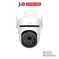 IP-CAMERA (ไอพีคาเมร่า) TP-LINK TAPO C530WS OUTDOOR PAN/TILT - WHITE