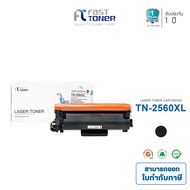 Fast Toner หมึกเทียบเท่า Brother TN2560XL /TN 2560 /TN2560 สำหรับเครื่องปริ้น Brother HL-L2460DN/HL-