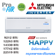 แอร์มิตซูบิชิ  MSY-KX SERIES Happy  Inverter เครื่องปรับอากาศ Mitsubishi แอร์ผนัง เฉพาะเครื่อง ติดตั้งทักแชท
