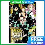 Demon Slayer Kimetsu No Yaiba Demon Slayer Coloring Book - Yellow