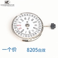Watch Movement Spare Parts Domestic 8205 Movement Three-Hand Three-Point Dual Calendar White Gold 82